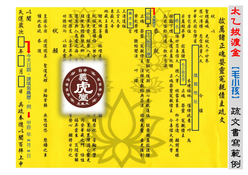 太乙拔渡金 毛小孩